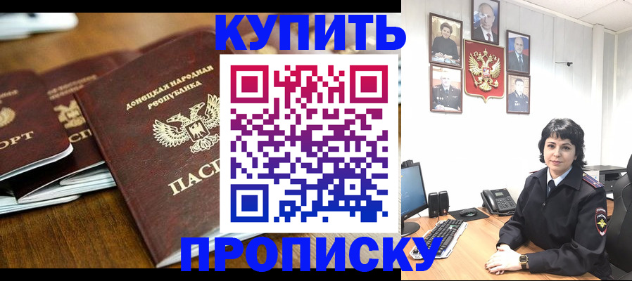 временная регистрация для школы в Георгиевске