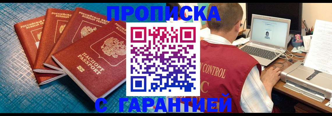 прописка паспорт в Георгиевске